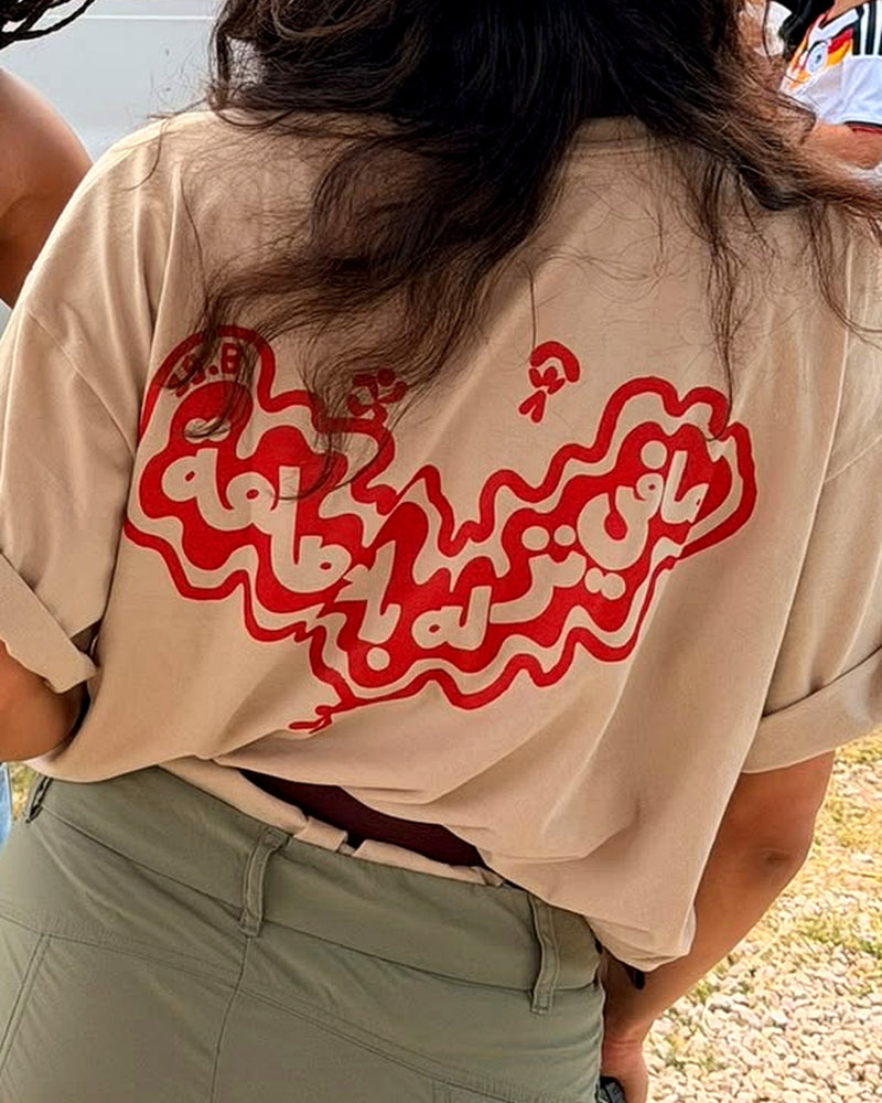Load image into Gallery viewer, The Ma Fi Nazlé Bala Tal3a T-Shirt
