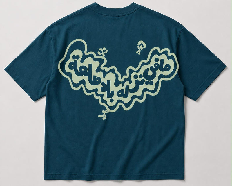 Load image into Gallery viewer, The Ma Fi Nazlé Bala Tal3a T-Shirt
